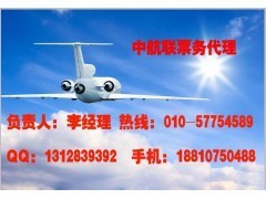 北京市票務服務 機票代理加盟優選地點與翻譯服務整合策略