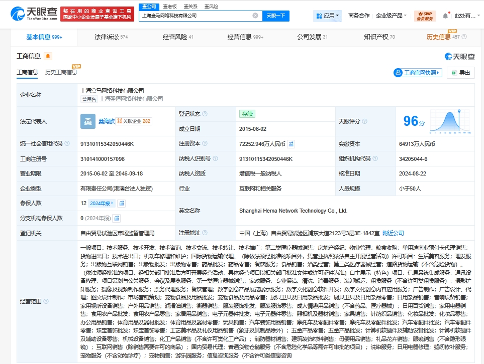 盒馬 生鮮光環(huán)下的服務之殤