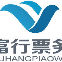 票務(wù)代理服務(wù) 探究?jī)r(jià)格、批發(fā)模式及品牌差價(jià)策略的藝術(shù)