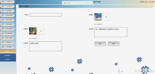 基于SpringBoot Vue與Android技術(shù)的動(dòng)物園管理系統(tǒng)設(shè)計(jì)與開發(fā)