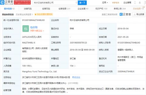 騰訊戰略投資云徙科技，共拓企業級互聯網與工業數據服務新藍海