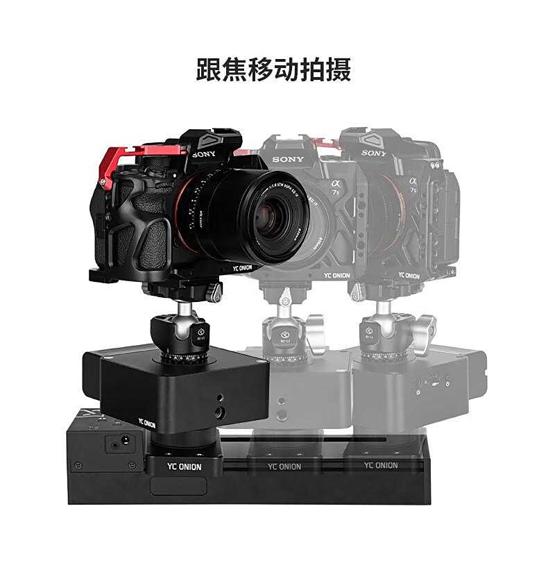 洋蔥工廠YC Onion漢堡SE電動云臺 攝影攝像服務(wù)的創(chuàng)新引擎